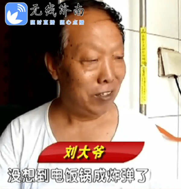 九阳电饭锅变“炸弹” 厂家说橡胶垫圈老化尊龙(图1)