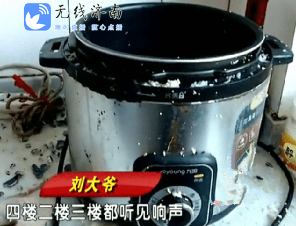 九阳电饭锅变“炸弹” 厂家说橡胶垫圈老化尊龙(图2)